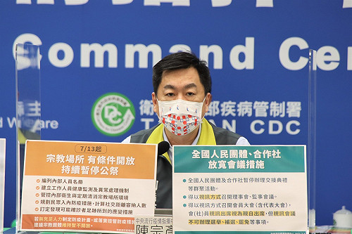 微解封》宗教場所7/13起有條件開放！指揮中心：公祭仍暫停