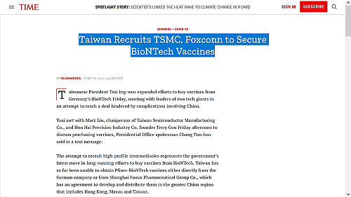 外媒彭博/Time稱蔡英文「徵召」郭台銘買疫苗 府忙澄清