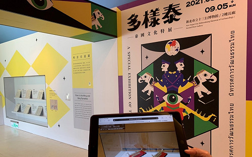 新北十三行數位博物館榮獲國內10大「線上展覽」TOP5