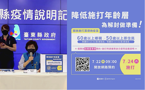 台東長者4成未接種!莫德納降齡施打調降5歲