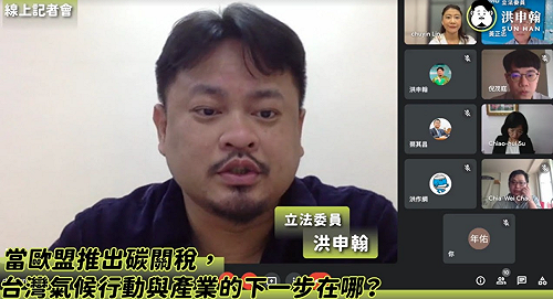 歐盟推碳關稅 綠委齊呼快修法以接軌國際