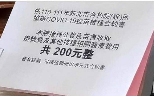 打疫苗堅持「逆時鐘」收掛號費代價慘痛 小兒科診所稱被停配發疫苗