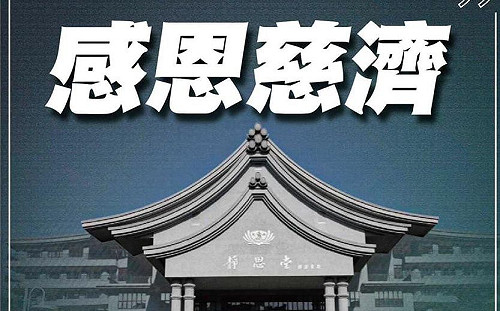 權力不是慈悲的對手! 感謝慈濟捐500萬劑BNT 邱臣遠 : 源頭就是政府沒做好