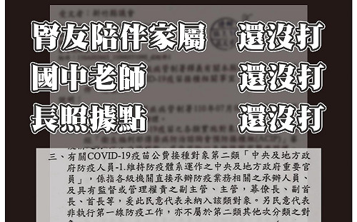議員疑楊文科保留疫苗「做公關」竹縣府:僅確認是否施打過疫苗