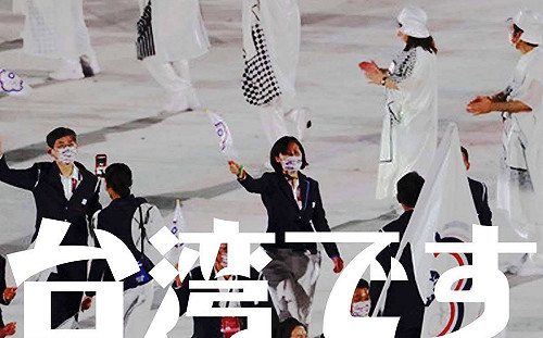 奧運進場NHK正名「台灣」　謝長廷：全場響起歡呼聲