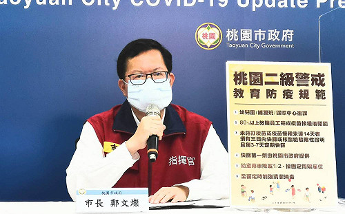 跨縣市到桃園聚餐恐增染疫風險 鄭文燦:在可執行範圍上加強防疫重點