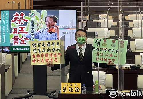 東奧一金二銀二銅佳績 蔡旺詮籲台南盡速成立體育局