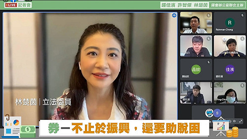 綠委籲發放數位振興券 國發會:審慎研議