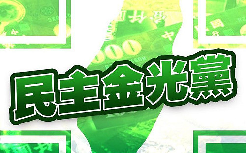 疫苗登記改為「預先勾選 」為拉高高端登記量? 羅智強批 : 民主金光黨 !