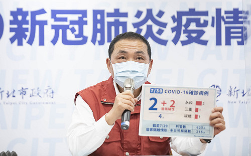 新北餐飲何時開放? 侯友宜 : 分析本周末監測數值後再對外說明