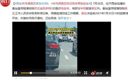 西安兵馬俑景區緊急關閉!｢出現多輛救護車｣網民嘆：給秦始皇做核酸