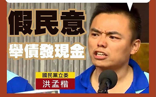 國民黨籲普發現金紓困 藍士博怒批:想把台灣搞垮?