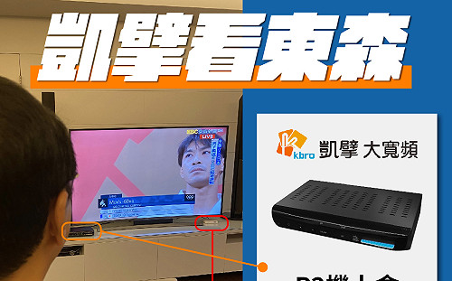 疑用安博盒子看奧運?朱立倫辦公室轟:綠營側翼烏龍爆料