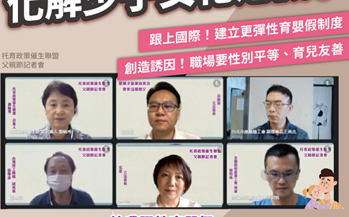 籲延長育嬰假至8歲 綠委：建立制度創造安心環境