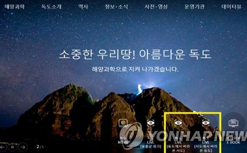 又再吵!韓國政府將對獨島進行實況直播 日本抗議遭直接拒絕