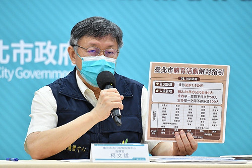 為X men群聚案再嗆陳其邁 柯文哲:防疫不是互相抹黑、推責任