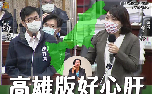 高雄版好心肝X5? 疑有特權「黑箱疫苗」羅智強 : 陳其邁該被黨紀調查