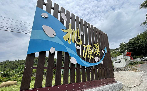 蝴蝶的桃花源！北投桃源溪搖身一變成最新生態秘境