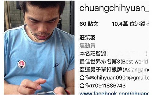 莊智淵改名?網愣:莊筑羽你哪位