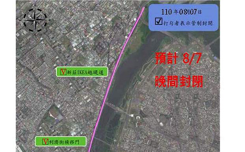 新北市將視水位狀況　隨時封閉管制重新堤外道