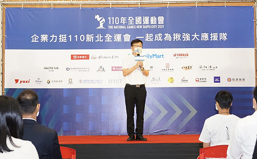 新北企業力挺110年全國運動會