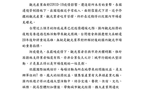 藍議員籲停辦國慶煙火與台灣燈會  高市觀光公協會發聲明回應