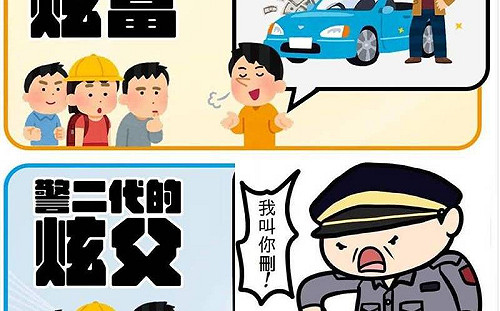台中警局高級酸？Po「警二代炫父文」遭諷：是不是跟南投警察吵架