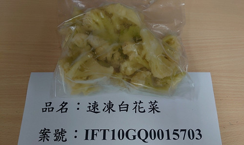 邊境檢驗！食藥署：17項進口商品不合格 農藥超標12件