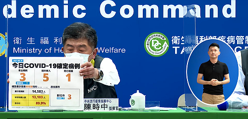 快訊》＋8！本土3境外5  死亡1 陳時中：數據創新低  疫情控制的不錯