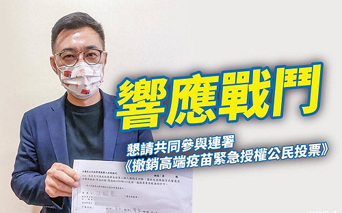 江啟臣響應公投撤高端EUA  律師轟：根本國際笑話！