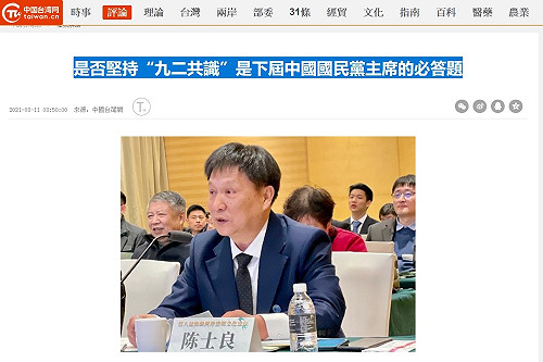 陸媒質問藍是否遵守「九二共識」 綠酸：選國民黨主席要先回答中共考卷？