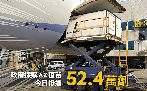 52萬AZ疫苗抵台 蔡英文：已取得千萬劑 會每天催促