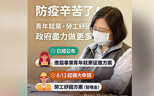 勞工1萬元補貼擴大「2類人」13日開放請領 蔡英文：政府盡力做更多