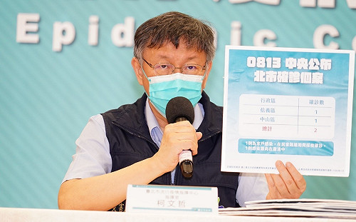 北市＋2！柯文哲：1例為桃園機場地勤 感染源不明