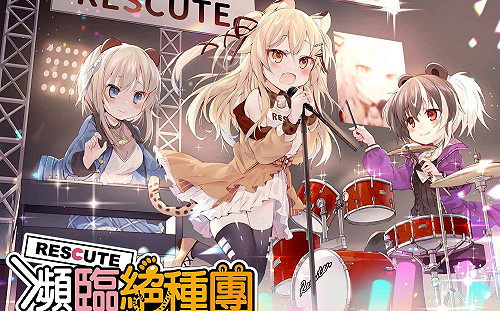 當偶像救環境！台灣Vtuber手遊雙平台預約開始