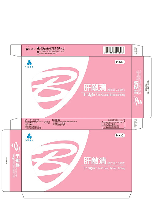 14萬顆B肝用藥規格不符將回收！食藥署：外銷用藥未在國內流通