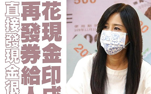 券等於現金? 為何要多花幾十億印振興券?  萬美玲怒轟 :「直接發現金很難嗎? 」