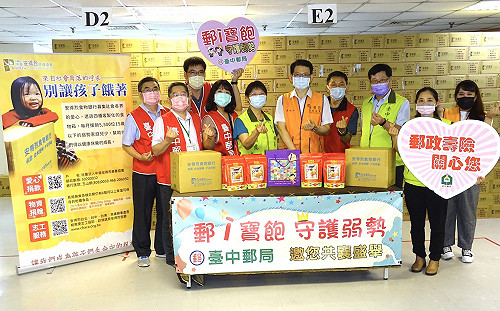 台中郵局推「郵ｉ寶飽」 募集愛心肉鬆送愛安得烈食物銀行