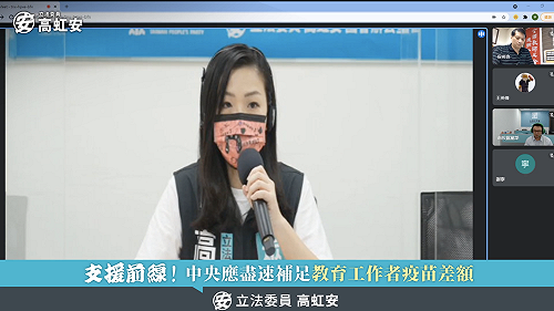 教職員7天快篩或PCR須自費？高虹安轟：沒疫苗打是老師的錯嗎？