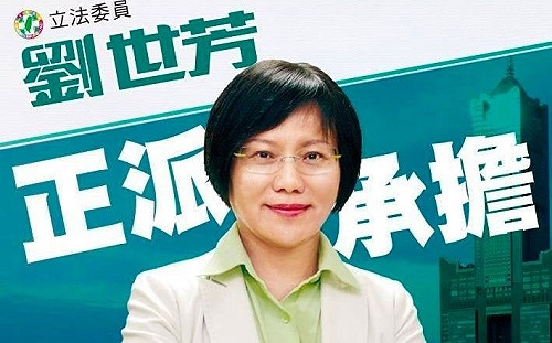 江啟臣選舉文宣向她「致敬」？劉世芳：感謝抬愛