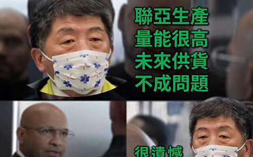 才稱讚完聯亞一小時後就宣布EUA沒過 鄭麗文轟 :「陳時中讓股價大洗三溫暖」