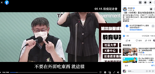柯文哲推防疫紀錄片 藍士博： 挾龐大資源扭轉防疫無能的大內宣