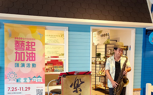 「藝」起加油！ 台中街藝相挺振興活動即日起報名