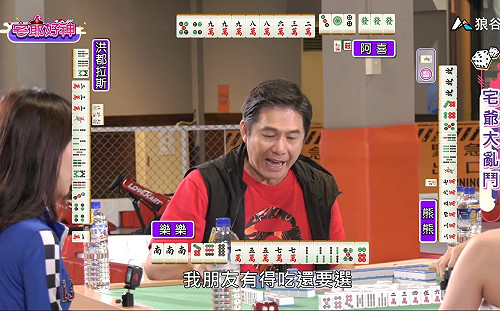 卡丁車老司機帶帶我！《宅爺好神》黃鐙輝摸牌技巧被洪都拉斯海放