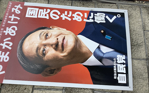 劉黎兒觀點》日本眾院改選 自民黨恐從276跌到70席.組聯合政府也難過半