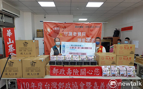 疫情導致嘉義華山善款銳減  中華郵政伸出援手