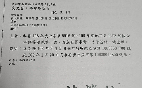 氣爆捐款被韓國瑜移送後簽結 陳菊：不信公義喚不回