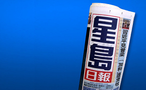 首間港媒被列「中國代理人」《星島日報》美國版遭白宮「清理門戶」