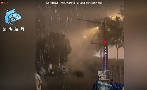 (影) 暴雨畫面太瘋狂！杭州22分鐘降水量就達60.7毫米 直逼鄭州強度