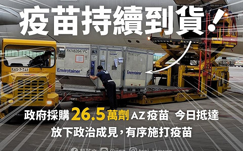 藍籲停打高端 蔡英文斥：過度政治算計、損人不利己